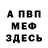 Метадон мёд nefig
