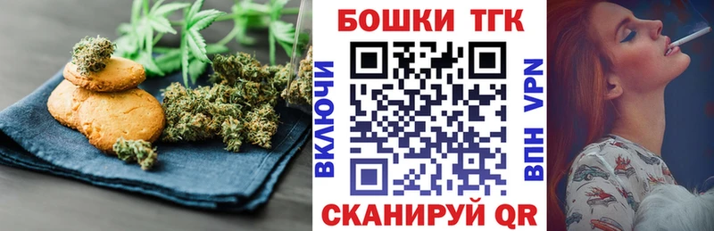 Купить где  Калуга  Canna-Cookies марихуана 