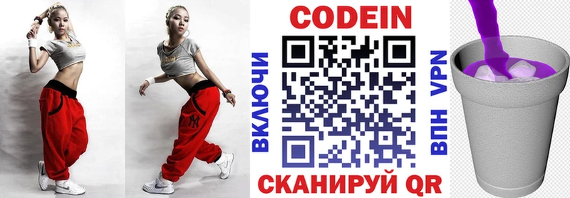 Кодеиновый сироп Lean Purple Drank  Купить где  Калуга 