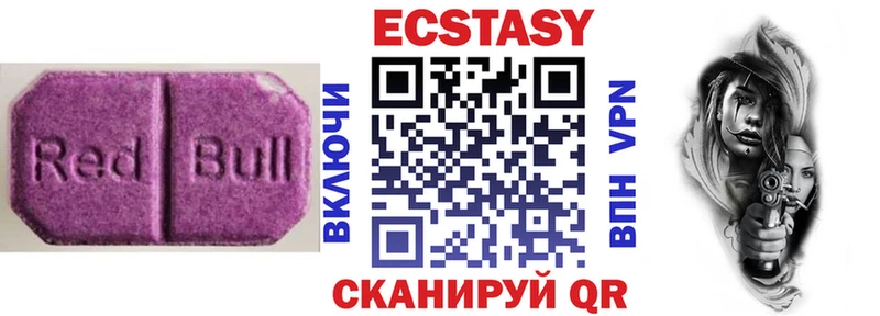 Экстази 300 mg  Купить где  Калуга 
