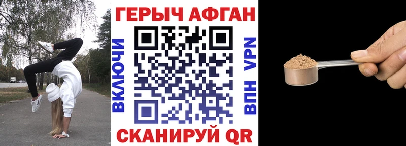 Героин афганец Калуга