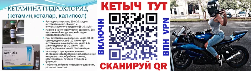 КЕТАМИН VHQ  Купить где  Калуга