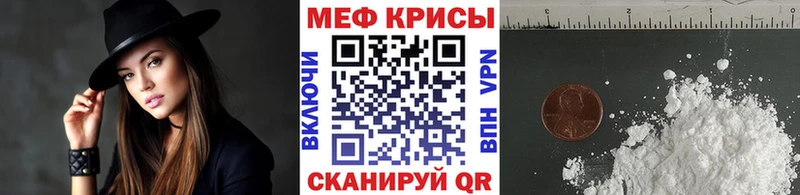 МЕФ VHQ  Купить закладки  Калуга